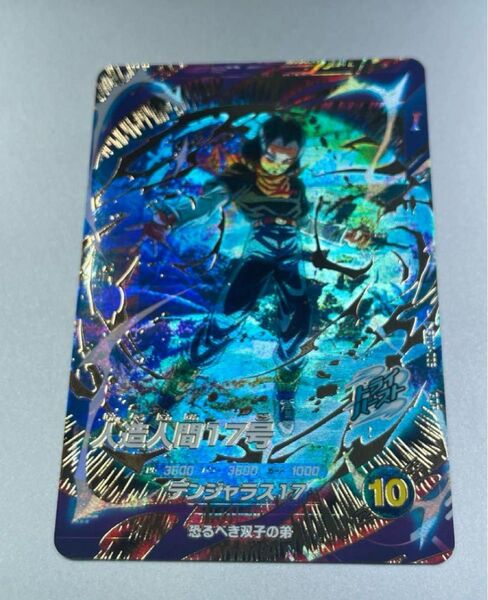sdv4-026 人造人間17号 即購入可能 ドラゴンボール ダイバーズ GDR
