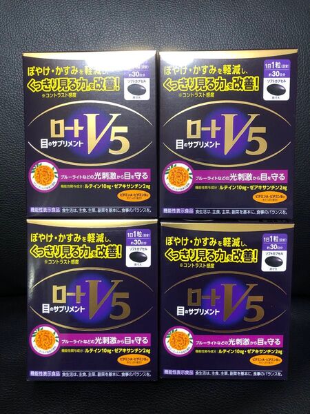 新品未開封 4個 ロート製薬 ロートV5a 30粒