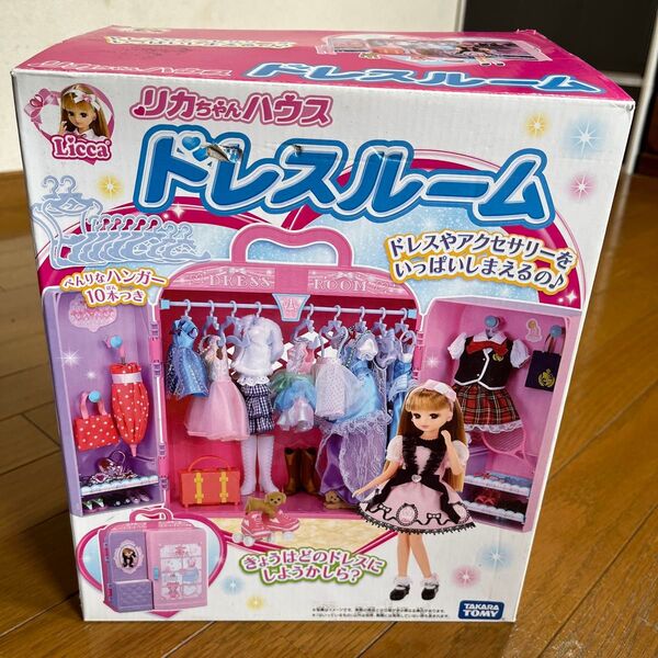 リカちゃんハウス ドレスルーム