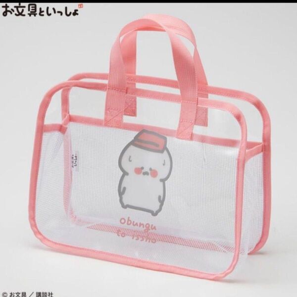 お文具といっしょ サウナバッグ スパバッグ お文具 アベイル