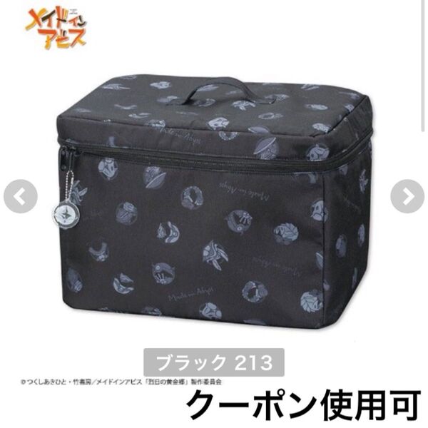 メイドインアビス 収納ボックス 収納ケース チャーム アベイル