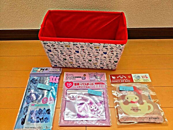 サンリオ ハローキティ 他 収納BOX まとめ売り、未使用ダイカットフィルムチャック袋