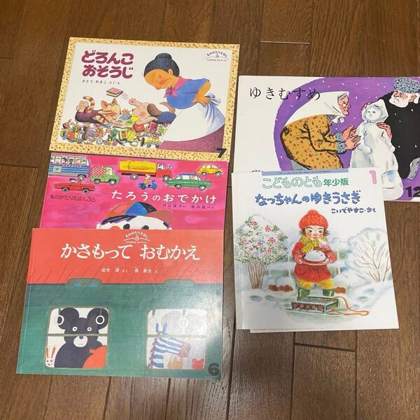 New大人のコレクション こどもの友 絵本6冊まとめ売り →追加しました1冊