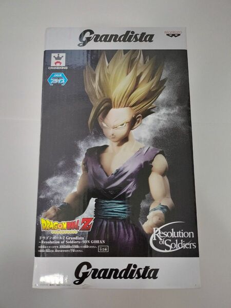 ドラゴンボールZ Grandista SON GOHAN 超サイヤ人 孫悟飯 新品未開封【グランディスタ】