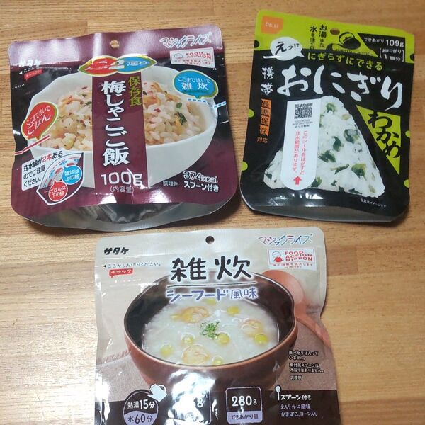 サタケ マジックライス 尾西 携帯おにぎり