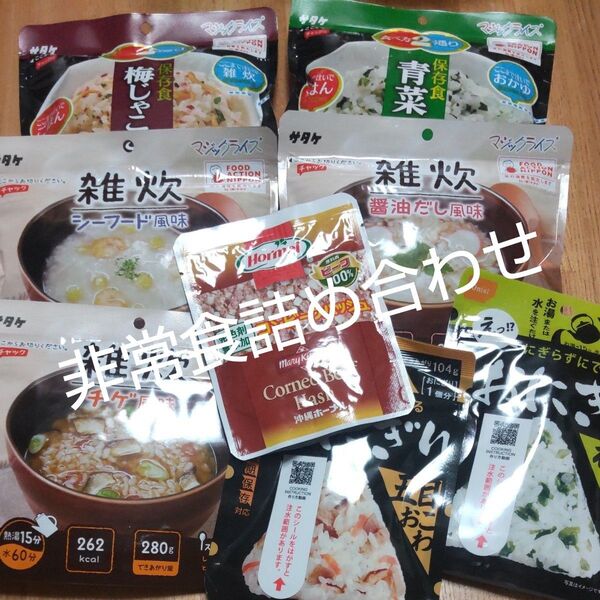 サタケ マジックライス 尾西携帯おにぎり コンビーフハッシュ