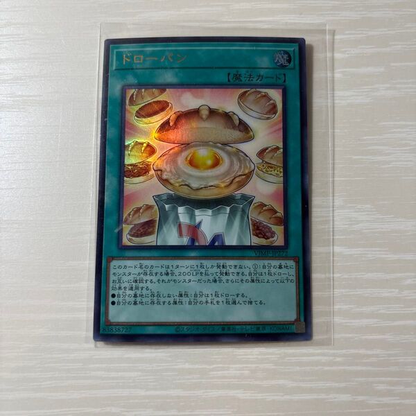 Vジャンプ 2025年 7月号 遊戯王 ドローパン 遊戯王 トレカ