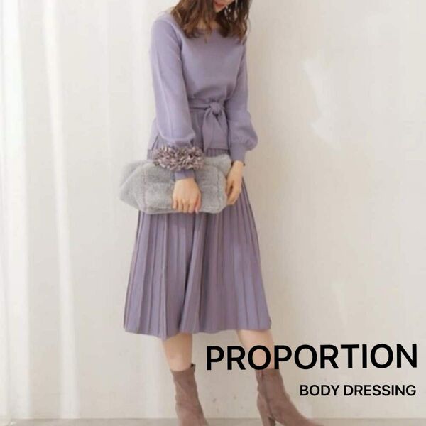 【PROPORTION BODY DRESSING】セットアップニットワンピース、プリーツ、ぽわん袖