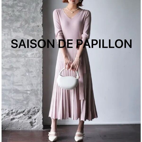 SAISON DE PAPILLON バイカラープリーツニットワンピース ピンク Mサイズ