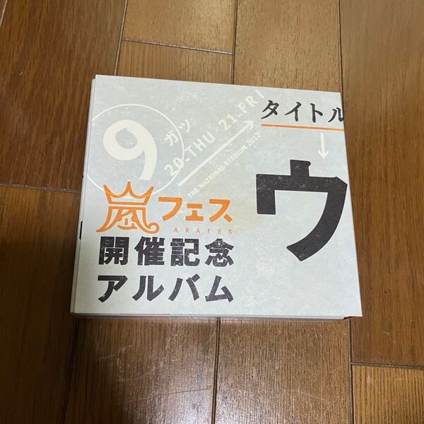 嵐 CDアルバムセット ①ウラ嵐マニア 嵐フェス開催記念アルバム ②Popcorn ③Beautiful World