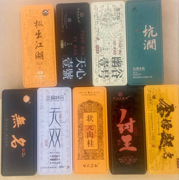 武夷岩茶 9種セット (9袋×8.5g)計76.5g 中国茶