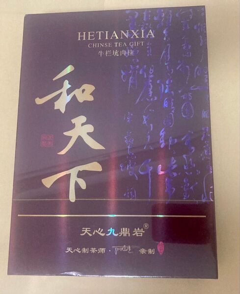 牛欄坑肉桂 和天下 51g(8.5g×6袋) 中国茶 武夷岩茶 茶葉 ギフト