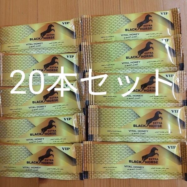 ロイヤルハニー ブラックホースゴールドVIPエクストラ 20本セット