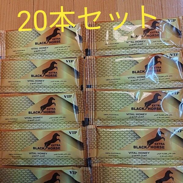 ブラックホースゴールドエクストラ ロイヤルハニー ローヤルゼリー 20本セット