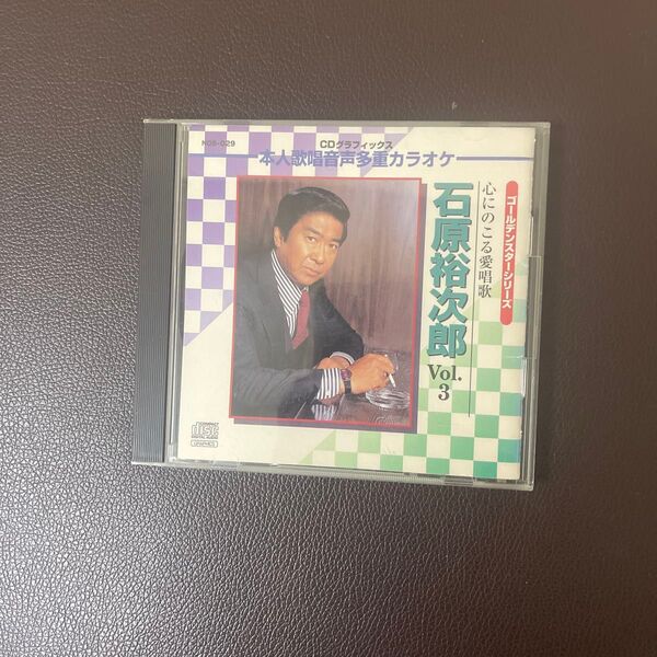 本人歌唱音声多重カラオケ 石原裕次郎3 CD