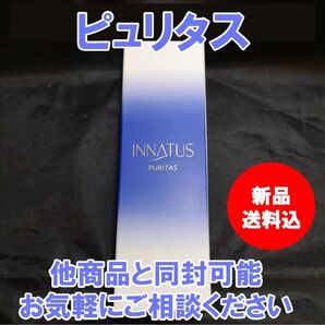 新品 イナータス ピュリタス スキンケア 洗顔 未開封品 家庭画報 肌育 泡洗顔
