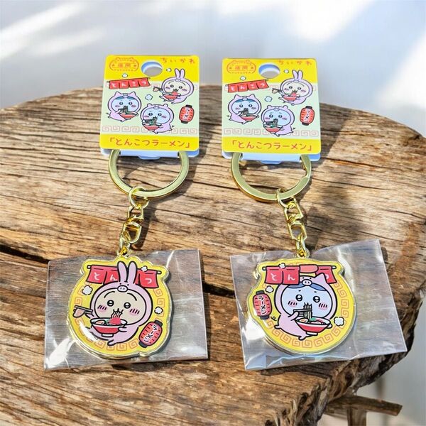 【新品未開封品】ちいかわ ご当地キーホルダー 福岡限定とんこつラーメン2種セット