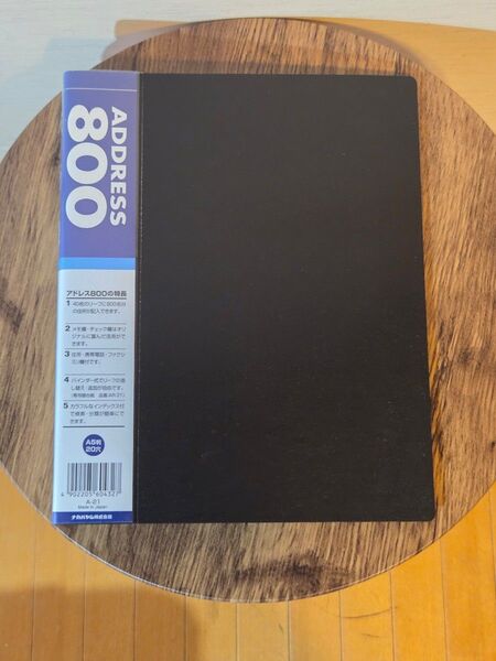 ナカバヤシ アドレス帳 A5判【ADRESS 800】