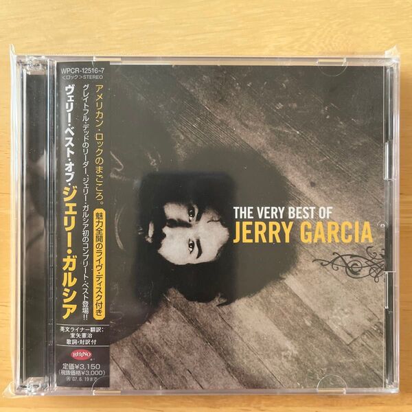 【サンプル品】ヴェリー・ベスト・オブ・ジェリー・ガルシア(CD 2枚組)