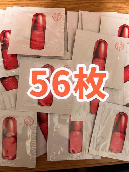 資生堂 アルティミューン パワライジング コンセントレートIIIn 56包 美容液
