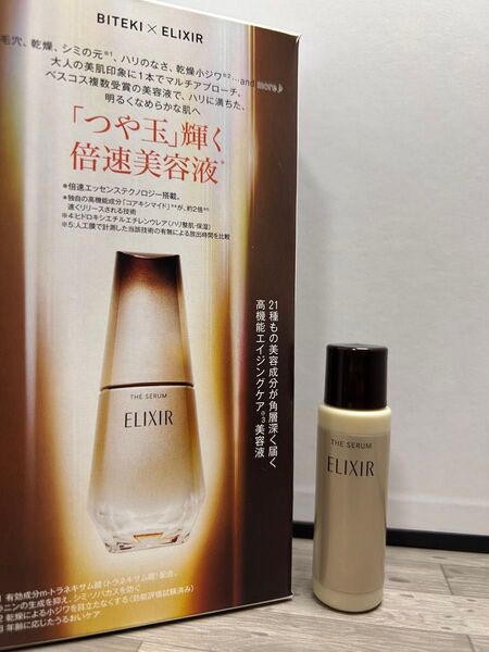 ELIXIR エリクシール ザ セラムaa 美容液 5mL
