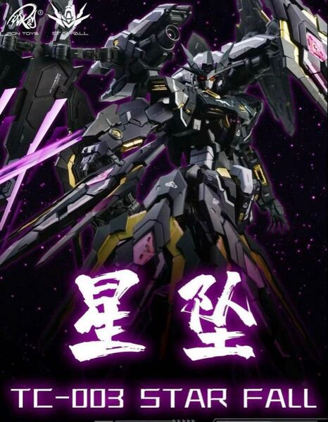 鉄創 1/100 星墜 合金フレーム プラモデル