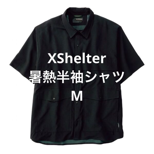 ワークマン エックスシェルター 暑熱半袖シャツ M ブラック 新品未使用