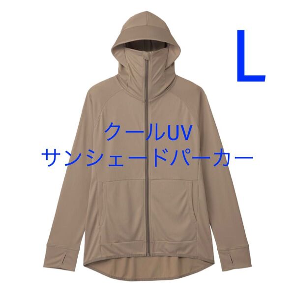 ワークマン レディース クールUVサンシェードパーカー L グレー 新品未使用 アウトドア ゴルフ フェス 暑熱対策 フーディー