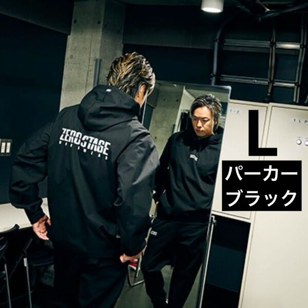 ワークマン ゼロステージ トラックパーカー L ブラック ☆EXILE ☆TAKAHIRO ☆LDH
