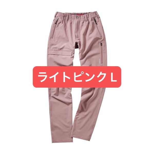 ワークマン レディースエアロストレッチクライミングパンツ L ライトピンク 新品未使用 2025春夏