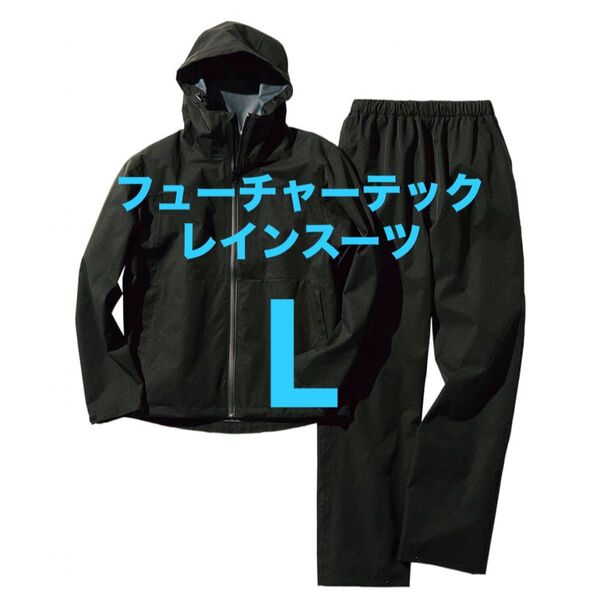ワークマン フューチャーテックレインスーツ L ブラック 新品未使用 アウトドア◎ ゴルフ◎ 機能性はもちろんファション性も◎