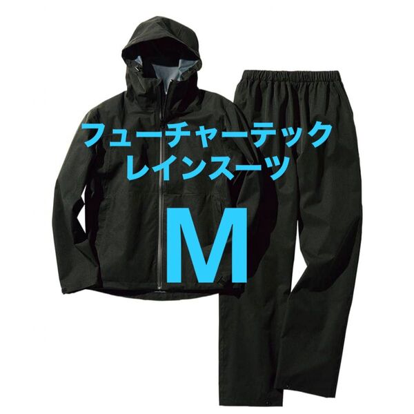 ワークマン フューチャーテックレインスーツ M ブラック 新品未使用 アウトドア◎ ゴルフ◎ 機能性はもちろんファション性も◎
