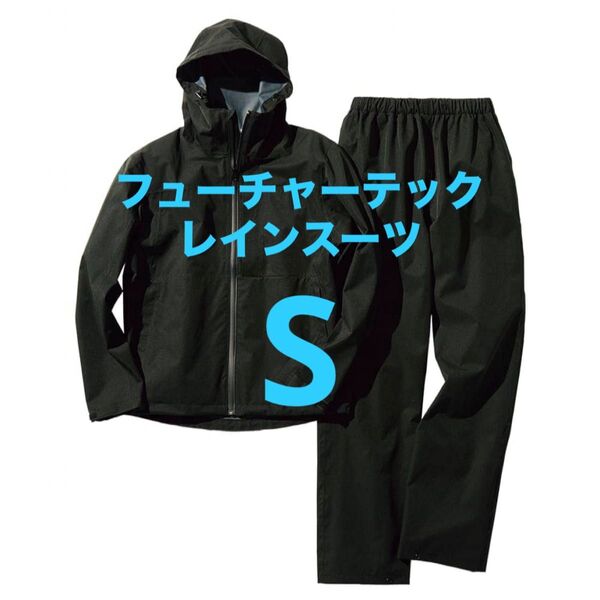 ワークマン フューチャーテックレインスーツ S ブラック 新品未使用 アウトドア◎ ゴルフ◎ 機能性はもちろんファション性も◎