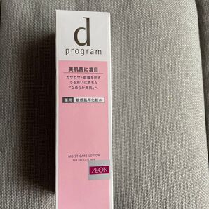 dプログラム モイストケア ローション MB 本体/125ml 未使用
