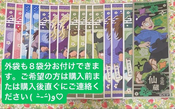 忍たま乱太郎 ロングステッカー シール 忍たま 立花仙蔵 綾部喜八郎 潮江文次郎
