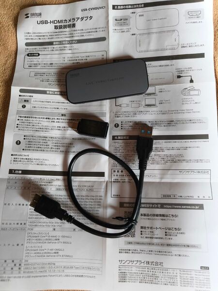 サンワサプライ USB-HDMI カメラアダプタ (USB-CVHDUVC1) 管RB