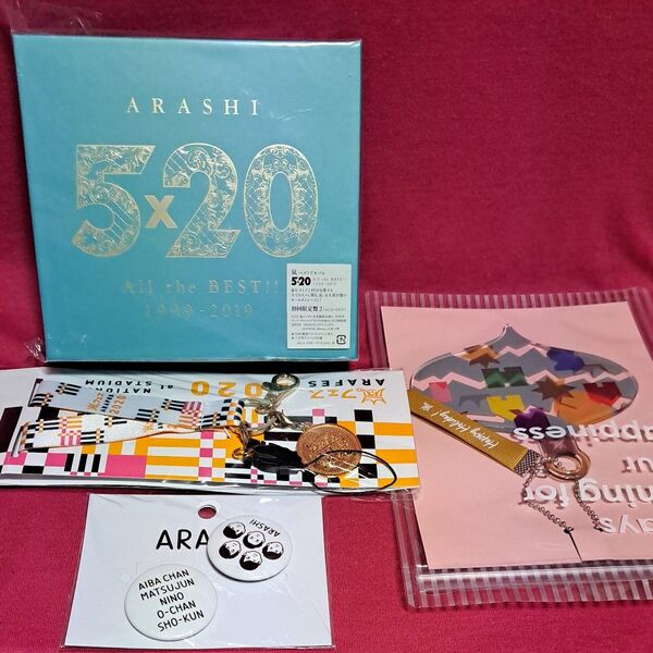 嵐 5×20 All the BEST!!1999-2019 (初回限定版)(4CD+1CD-B)+グッズ まとめ売り