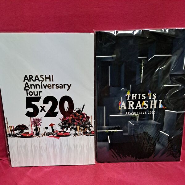 嵐 ARASHI Anniversary Tour 5×20 This is 嵐 パンフレット 2冊セット