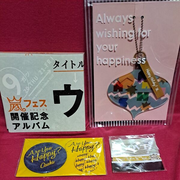 嵐 ウラ嵐マニア4CD+グッズ3点