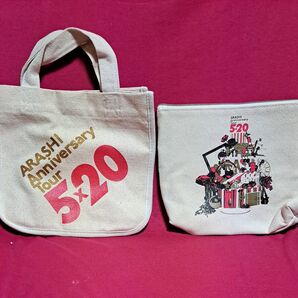 嵐 ARASHI Anniversary Tour 5×20 グッズ 2個セット
