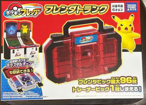 【新品未使用・即日発送】フレンダトランク ポケモン