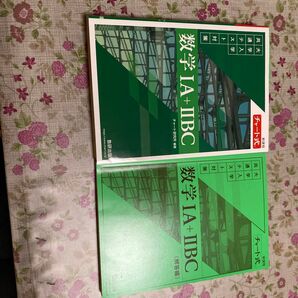 チャート式数学IA+IIBC 新課程 教科書 参考書 問題集