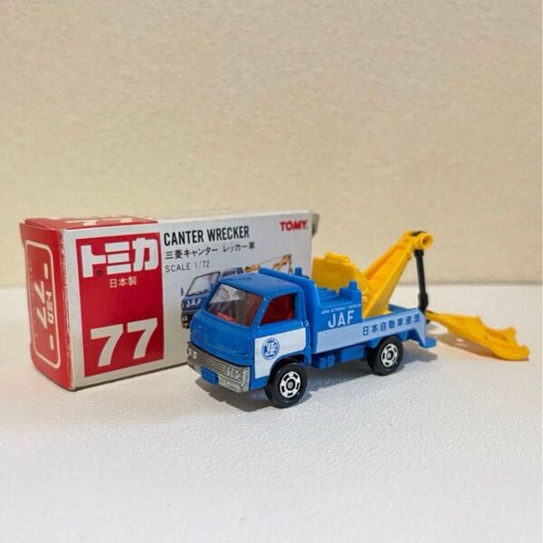 トミカ 日本製 赤箱 77 三菱 キャンター レッカー車