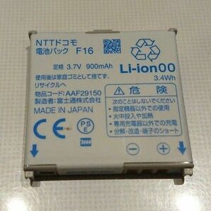 動作確認済 1週間待受可 匿名配送 ドコモ F16 純正 電池パック バッテリー
