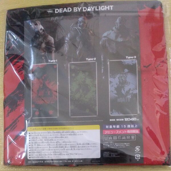DEAD BY DAYLIGHT スポーツタオル BIG SIZE 120×60cm