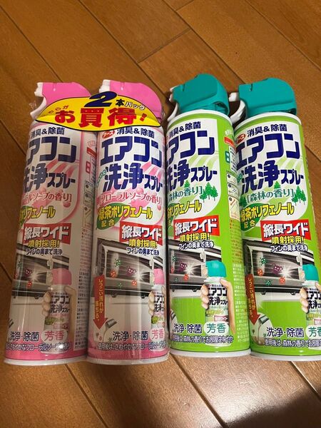 ★ アース エアコン洗浄スプレー 4本セット