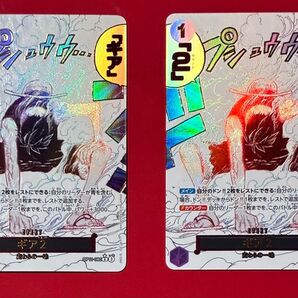 【プレイ用】ワンピースカード ギア2 パラレル 2枚
