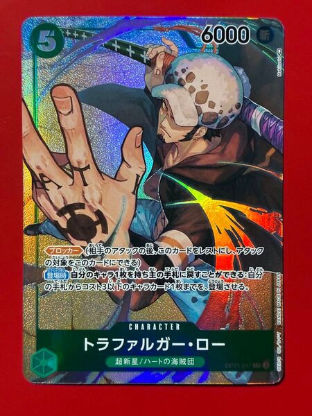 【プレイ用】ワンピースカード ロー SRパラレル