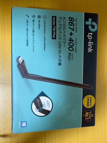 新品同様 領収書付き TP-Link Archer T3U Plus USB Wi-Fi子機