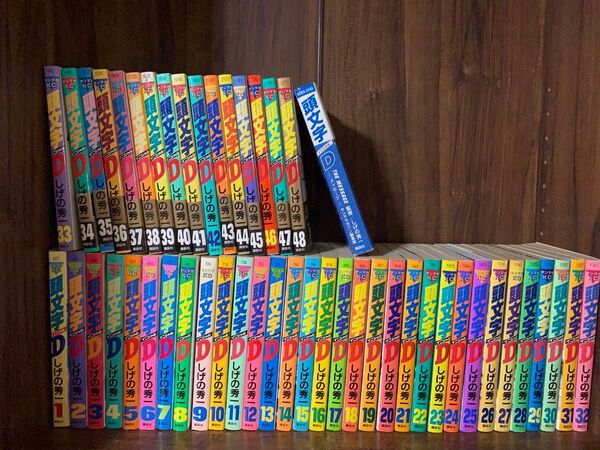 頭文字D 全巻セット 1〜48巻 +頭文字Dメッセージ イニシャルD しげの秀一 講談社 漫画